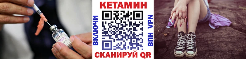 что такое   Пошехонье  Кетамин VHQ 